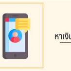 หาเงินเข้า wallet